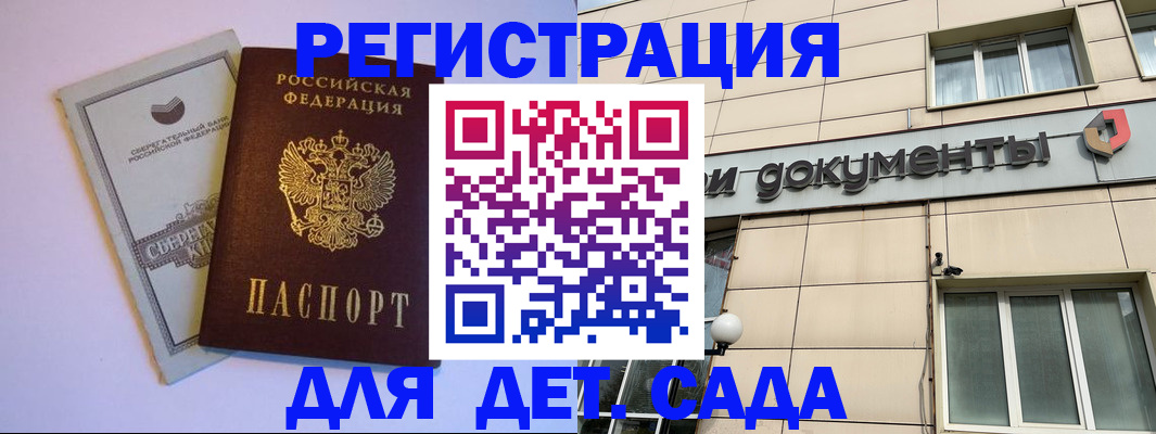временная регистрация для всех в Ессентуках
