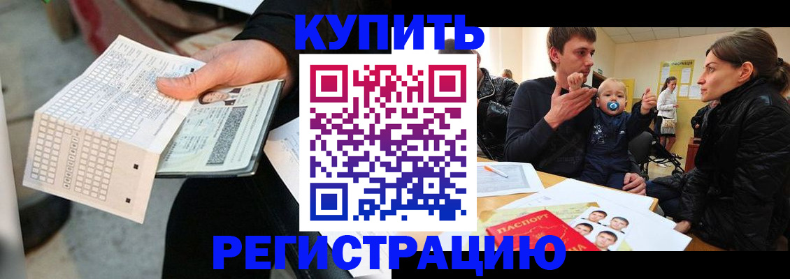 прописка поиск в Ессентуках