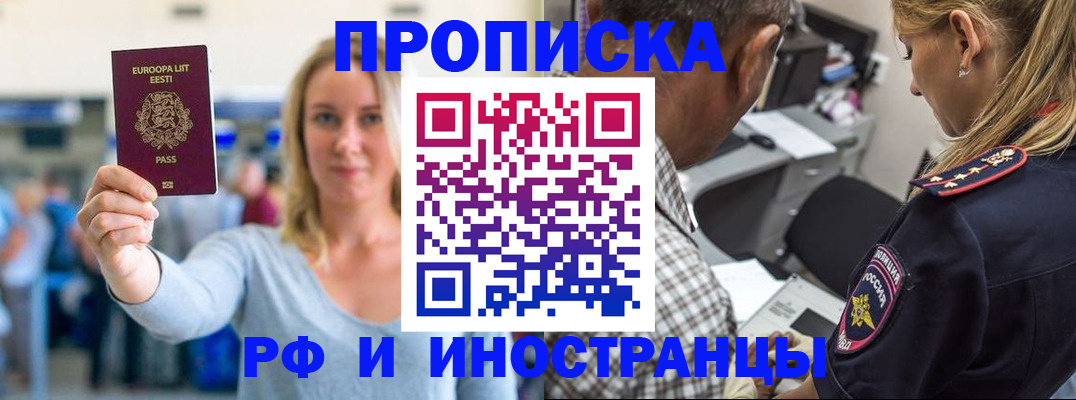 где прописаться в Ессентуках