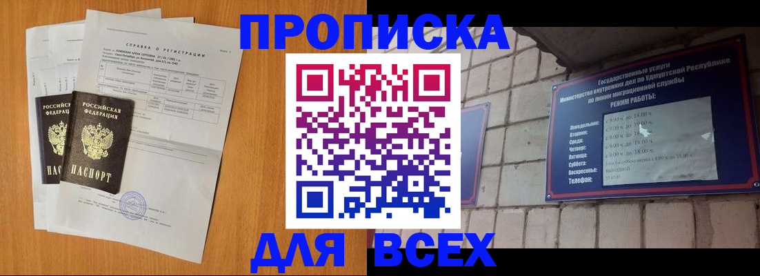 прописка для кредита в Ессентуках