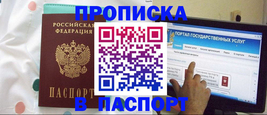 временная регистрация для всех в Ессентуках