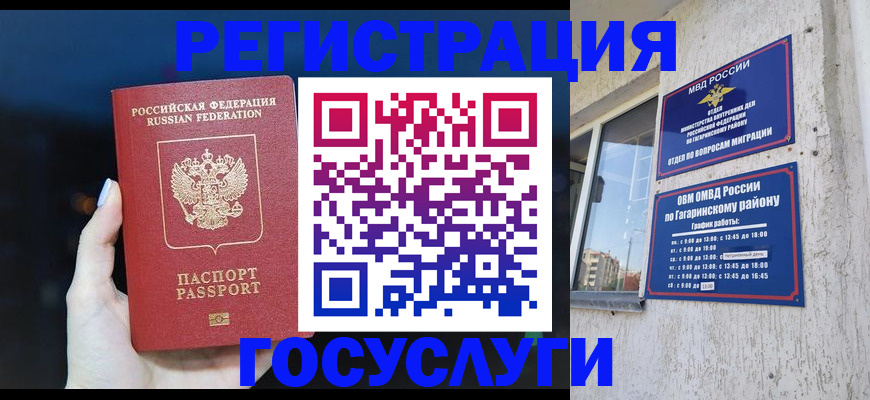 временная регистрация собственник в Ессентуках