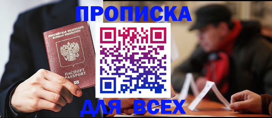 временная регистрация 2025 в Ессентуках