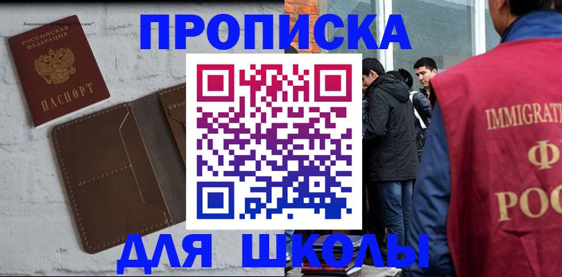 временная регистрация 2025 в Ессентуках