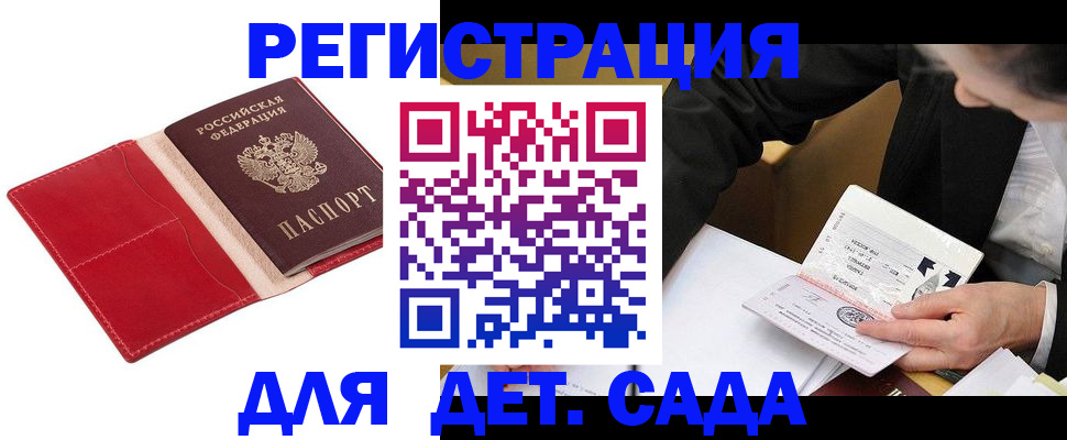 регистрация в Ессентуках