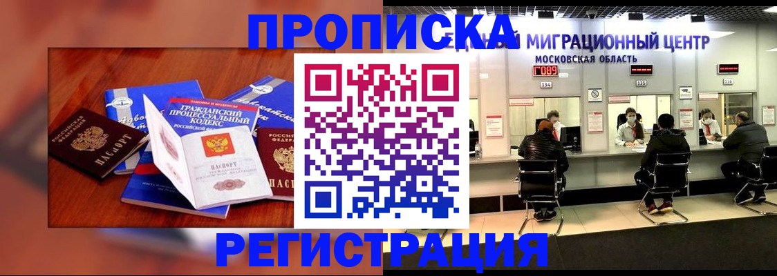 временная регистрация надежно в Ессентуках