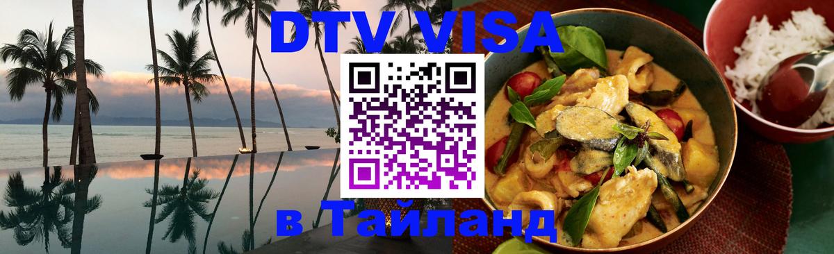 Оформление DTV визы под ключ: стоимость и тарифы, только загранпаспорт - Ессентуки  22.11.2025 